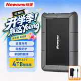 纽曼（Newsmy）4TB 移动硬盘机械 3.5英寸 桌面存储 星际系列加强版 Type-C USB3.1 硅胶保护金属外壳 大容量