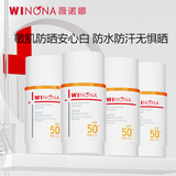薇诺娜【邓为专属】清透美白防晒乳50g*4防晒霜隔离霜