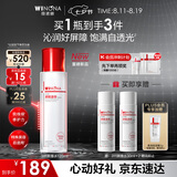 薇诺娜屏障速修精粹水120ml修护受损肌肤补水保湿七夕情人节礼物
