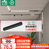 雷士（NVC）磁吸轨道灯嵌入式LED精品射灯客厅无主灯照明14瓦暖白【格栅灯】