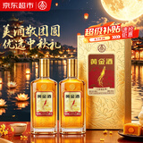 五粮液仙林生态出品黄金酒人参枸杞酒草本白酒中秋送礼52度480mL2瓶