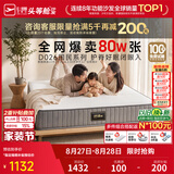 芝华仕弹簧床垫抑菌防螨床褥子乳胶静音家用护脊睡感软硬适中厚垫 D026 护脊版升级款26cm厚-1.5*2.0M 优先发货（详询客服）