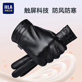 海澜之家（HLA）手套男冬季加绒保暖羊皮开车触屏骑行送男友老公礼盒装