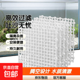 鱼缸底滤板专用水底过滤隔板过滤板水族箱隔离板材腾空板吐沙板 白色5套