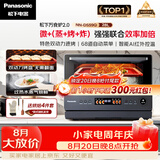松下（Panasonic）万食炉2.0上烤炸下炖煮蒸变频微波台嵌两用28L大容量微蒸烤炸炖一体机NN-DS59QM