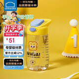 乐扣乐扣（LOCK&LOCK）儿童水杯宝宝吸管杯小学生运动水壶幼儿园直饮杯子400ml亮黄色
