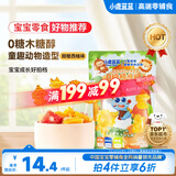 小鹿蓝蓝高维生素C叶黄素酯0糖棒棒糖宝宝儿童糖果解馋零食/甜橙西柚味50g
