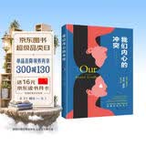 我们内心的冲突（著名心理学家卡伦·霍妮佳作）
