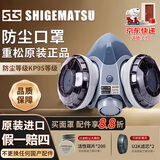 SHIGEMATSU日本重松防尘口罩 防工业粉尘面具DR28SU2K打磨煤矿山面罩U2W煤矿井下船厂电焊防烟尘面具 U2K面罩针织头带+200片KN95炭棉+滤芯2个