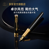 派克（PARKER）高端钢笔签字18K金笔尖卓尔纯黑丽雅金夹墨水笔笔送礼礼品国庆节男生女生礼物白条优惠