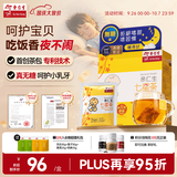 余仁生七星茶2g*12包无糖小儿助眠儿童宝宝开胃助消化清火冲剂包税直邮
