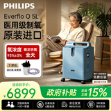 飞利浦（PHILIPS）5L升医用制氧机进口吸氧机家用老人孕妇氧气机EverFlo Q