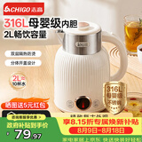 志高（CHIGO）烧水壶2L大容量保温电热水壶双层防烫家用烧水壶316L不锈钢内胆快速烧水 WM910