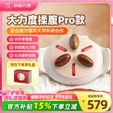 科爱元素小悬壶Pro 砭石揉腹仪腹部按摩器促肠蠕动揉肚子按摩仪礼盒款生日礼物 【大力度防跑偏】小悬壶Pro揉腹仪 【大力度防跑偏】大砭石丨大力度丨大电池丨深揉腹