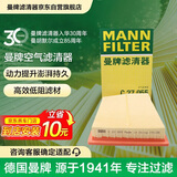 曼牌滤清器（MANNFILTER）空气滤清器空气滤芯空气滤C27055适配Jeep自由光 2.0L 2.4L