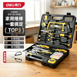 得力（deli）工具箱套装家用全套五金手动37件套电工木工电讯多功能维修组套