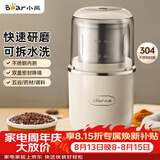 小熊（Bear）研磨机磨粉机家用 电动咖啡磨豆机料理机中药粉碎机 药材小型打粉机 MDJ-D02H1