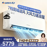 格力（GREE）空调蓝海湾max【外机7㎜ 双排铜管】变频京韵同款3匹大挂机省空间商居两用大风量一级能效国家补贴