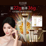 怡丽丝尔（ELIXIR）【官方正品】三代纯A小金管抚纹精华霜22g眼霜抗皱生日礼物送女生
