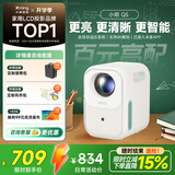 小明Q5 投影仪家用智能便携户外1080P真高清家庭影院游戏投影机【已接入米家APP 4K解码 自适应系统】 【高亮高配】Q5
