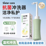 sister care会阴冲洗器女性私处清洗孕妇产妇术后外阴肛门便携清洗护瓶500mL