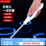 美厨（MAXCOOK）脉冲点火器 电池款连续脉冲电子打火器点火枪燃气灶点火MCPJ6968