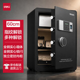 得力保险柜 家用指纹密码保险箱大型办公财务专用全钢防盗可入墙入柜保管柜 60cm黑色 铂雅系列27116