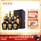 珍酒第四代珍十五 酱香型白酒 53度 500ml*6瓶 整箱装