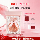 亞菲兒（Lauyfee）品牌同名香水女士50ml持久香水礼盒女士淡香水送老婆女友生日礼物