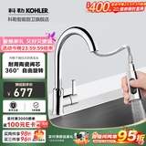 科勒（KOHLER） 厨房龙头抽拉式水槽龙头洗碗厨盆洗菜盆洗手池冷热水龙头防飞溅 性价比款抽拉式21366T