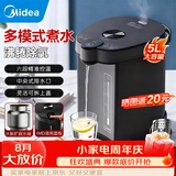 美的（Midea）电热水壶恒温水壶电热水瓶煮茶壶 304不锈钢5L多段温控烧水壶双层防烫智能烧水一体机调奶器 5L 【1600W大功率加热】5L扩容水箱