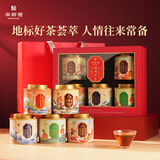 华祥苑特级茶叶 福顺财来 金骏眉安溪铁观音肉桂普洱茶礼盒200g中秋礼品