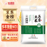 裕道府五常大米 20斤装 当季新米 自营（东北大米 十公斤/10kg）