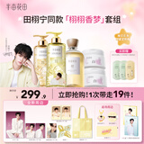 半亩花田【田栩宁专属周边】鲜花精华香氛沐浴露磨砂焕亮滋润保湿持久留香