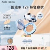 袋鼠妈妈燕窝鲜润气垫霜CC霜化妆品护肤品专用自然色轻薄原生妆感含替换芯
