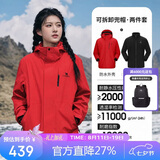 骆驼（CAMEL）CamelTex户外御寒冲锋衣男女同款防油污外套三合一登山服  M