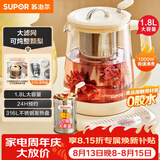 苏泊尔（SUPOR）加大滤网养生壶煮茶壶 1.8L家用保温花茶壶煮茶器316L不锈钢  恒温水壶烧水壶调奶器 SW-18YP05