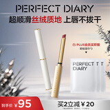 完美日记小细跟丝绒细管口红L06正红0.8g生日礼物送女友