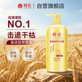 蜂花柔顺护发素1L小麦蛋白营养滋润干枯烫染受损补水顺滑男女士润发乳