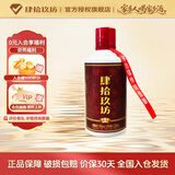 肆拾玖坊 珍品 酱香型白酒 53度 125ml 单瓶装 小酒试饮【热门商品】