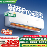 申花空调补贴 新一级能效 大1.5匹冷暖节能空调挂机 家用 壁挂式 大1P省电变频 以旧换新 快速冷暖 【一级变频】 大3匹 冷暖 超省电Max 纯铜管 无安装 送货入户