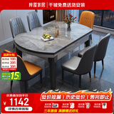 梓屋餐桌家用加厚岩板餐桌椅组合方圆两用餐桌813#1.35米桌+101皮椅*6