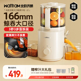 北欧沃朗【166mm大口径】wattram原汁机 家用电动果蔬机渣汁分离 果蔬鲜榨果汁机J2