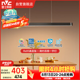 雷士（NVC）一字灯餐厅灯智能高显指吸顶吊灯现代简约长条灯具WHDD36F/G-01