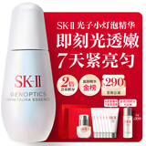 SK-II光子小灯泡美白祛斑淡斑精华液50ml化妆品sk2护肤品套装生日礼物