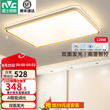 雷士（NVC） led吸顶灯时尚创意现代简约遥控客厅灯卧室高显护眼中山灯具2026 120W 【柠梦】智控客厅 双面发光