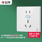 公牛（BULL）开关插座 GTP系列 16A正五孔带漏电保护插座GTPZ229暗装