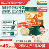 英氏（Engnice）米粉婴儿高铁有机米粉米糊辅食宝宝婴幼儿6个月以上罐装 4阶13个月+椰子鸡南瓜 218g*1罐