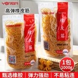 优必利 橡皮筋1000g/包 财务办公生活橡胶圈 强韧性牢固牛皮筋 实用办公耐用橡皮圈 4553