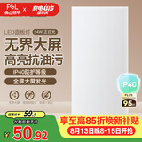 佛山照明厨房灯扣板灯吸顶灯平板面板灯集成吊顶灯300*600白光24W